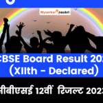 CBSE Board Result 2023 (XIIth - Declared) Exclusive Alert