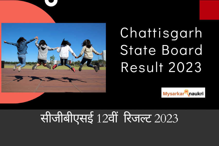 CGBSE 12th Result 2023 Exclusive Alert