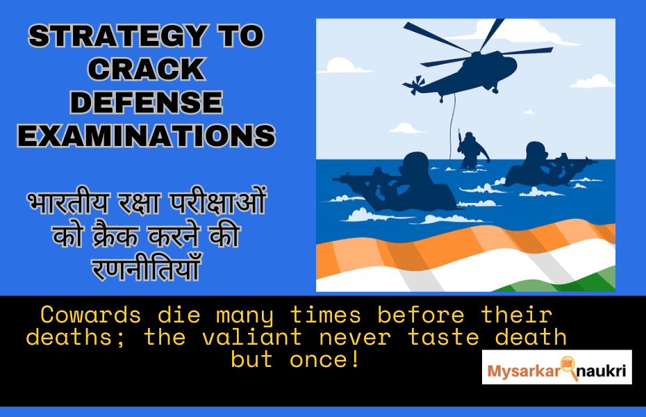 Strategy To Crack Defense Examinations