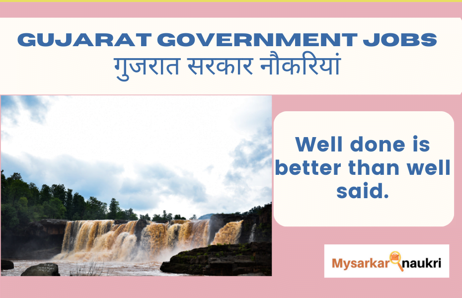 Gujarat Government Jobs: 2023 A Great Career Opportunity