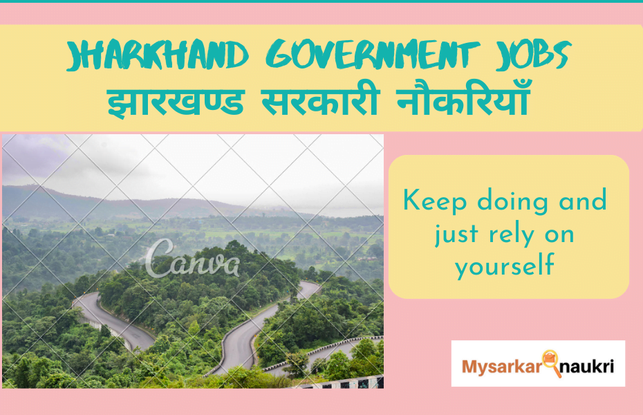 Jharkhand Government Jobs : A Great Opportunity