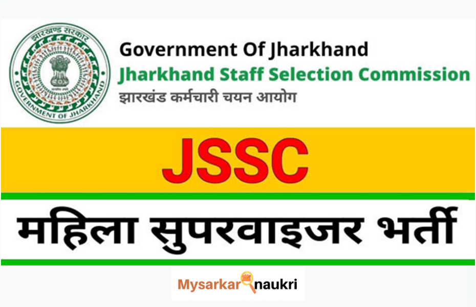JSSC Lady Supervisor Recruitment : Massive 444 Vacancies