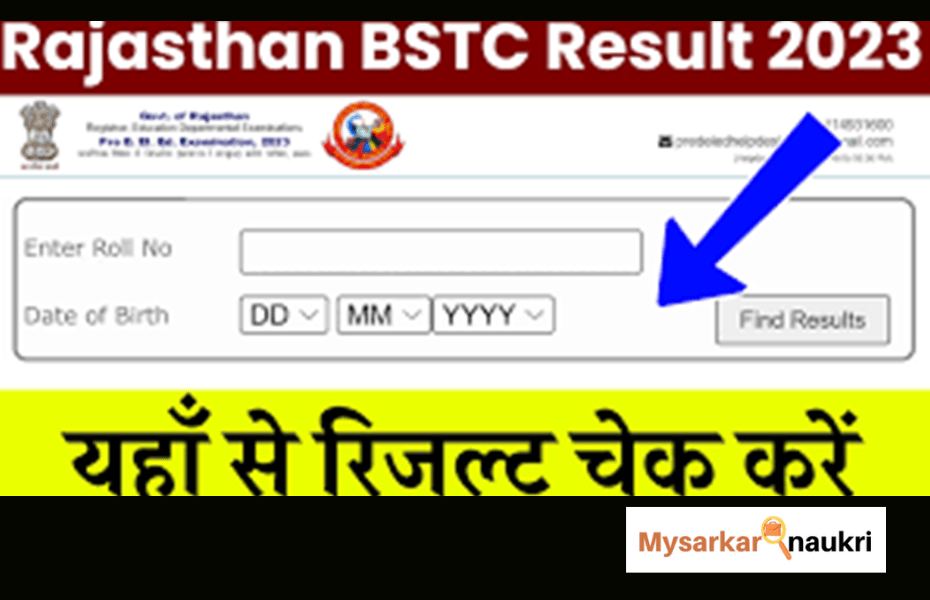 Latest BSTC Result
